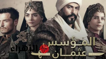 موعد عرض الحلقة 195 من الموسم السابع لـ المؤسس عثمان والقنوات الناقلة بالتفصيل